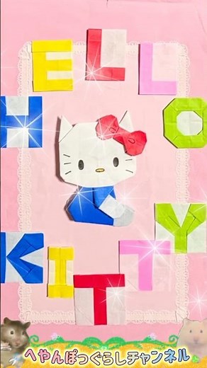 [Sanrio] I made a "HELLO KITTY" with origami! #shorts #origami #Sanrio #HelloKitty #origami #Heya...