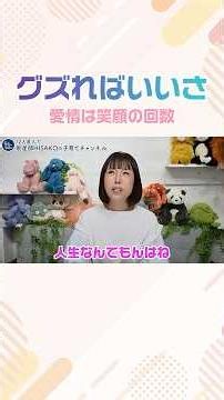 ★本編は👆から★ 【12人産んだ】助産師HISAKOの子育てチャンネル #shorts #愛情表現 #自己肯定感の上げ方 #兄弟育児 #上の子の接し方 #育児のコツ