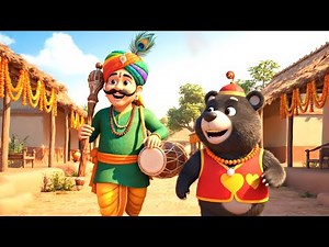 भालू वाला आया | मजेदार 3D हिंदी कविता बच्चों के लिए | Bhalu Wala Aaya