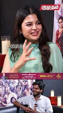 நான் கேட்ட வார்த்தை பேச மாட்டேன் - Actress Sanjana