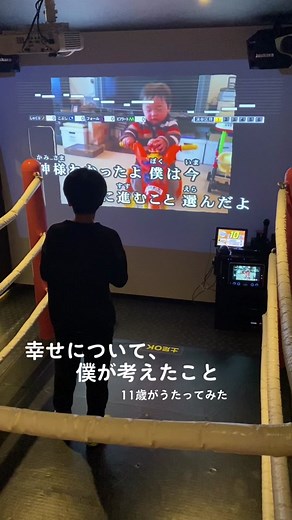 本人映像最高すぎるのでフルです🥺#幸せについて僕が考えたこと #井上絃 #カラオケ #カラオケ動画 #歌ってみた #うたってみた