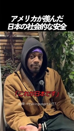 The Social Safety of Japan That America Envies
