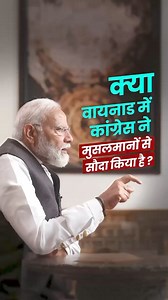 PM Modi on #Waynad | Tanmay Shankar