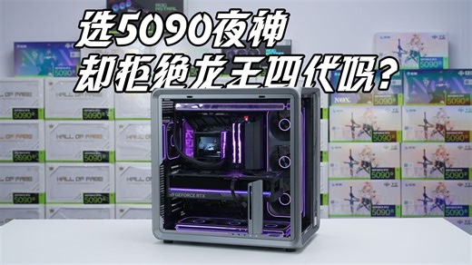 金属色刀把机方案!乔思伯BO400+5090夜神满血+X870E Hero+9950X3D
