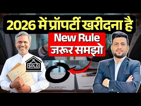 Power of Attorney से Property बेच सकते है? | Latest SC Judgment 2026 | Smart & Legal Guidance