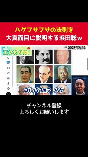 Hamada Satoshi explains the Russian leader's baldness rules in all seriousness for some reason lo...