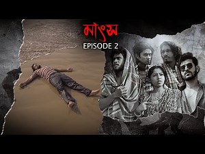 MANGSO | EP02 | Bengali Web Series 2023 | Pratik Saha | Film Station