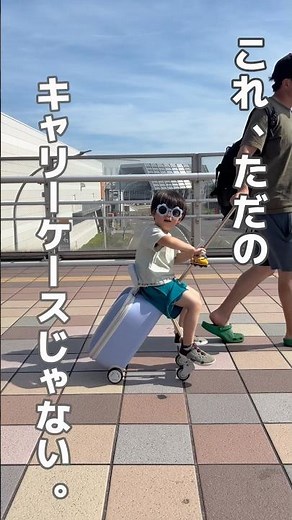 A Must-Have for Traveling with Kids! This Ride-On Suitcase Is a Game Changer!!