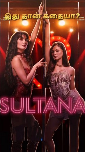 Sultana (2026) Movie Review Tamil | Sultana Tamil Trailer | Sultana Tamil Review | Top Cinemas