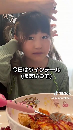 うちの娘はまだ赤ちゃん言葉を使います😂😂😂まだまだ赤ちゃんで可愛い😘😘😘で、まほって住んでるん？wwww #らいらな親子 #小学生ママ #シングルマザー #親子 #モーニングルーティン