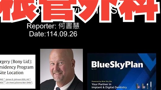 使用Blueskyplan软件进行根管外科手术的设计