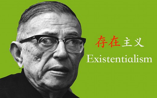 什么是存在主义Existentialism？