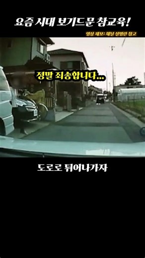 요즘 시대 보기드문 참교육!