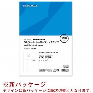 OAラベル レーザー用 スマートバリュー プリント用ラベル・シール 【通販モノタロウ】