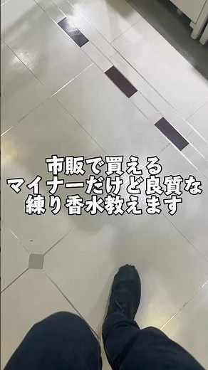 市販で買えるマイナーだけど良質な練り香水教えます。