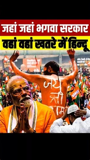 जहां जहां भगवा सरकार, सिर्फ वही पर बंटाधार?