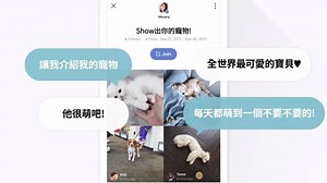 8.6K views · 186 reactions | ✨NEW LOOK! MORE FUN!✨ 讓分享變得更有趣! 讓我們一起來體驗...