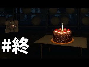 【Portal】不穏なテレポート実験 part13(終)【ゆっくり実況プレイ】
