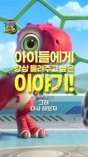 [퍼피 구조대: 더 다이노 무비] 대만족 리뷰 발사!