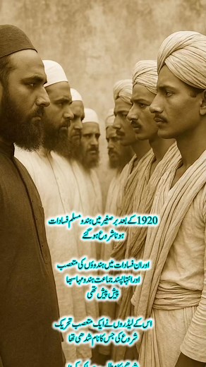 Shuddhi Movement #facts #Pakistan #history | History & Politics