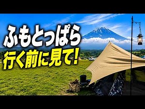 [Fumotoppara Guide] Everything You Need to Know, Including Where to Stop Before You Go!