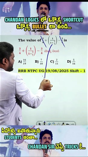 Simplification Shortcut🚀 Fast Calculation Tricks | No Calculator Needed | Crack Any Question Easily
