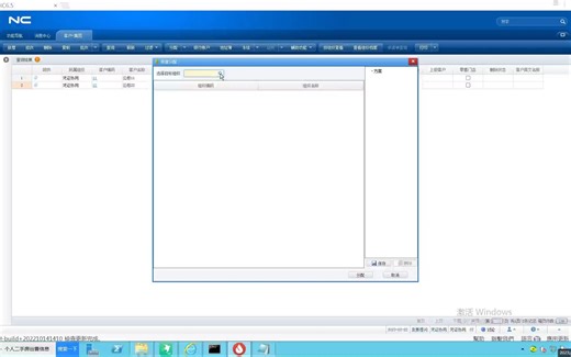 自制视频-NC65 总账凭证协同的配置与应用