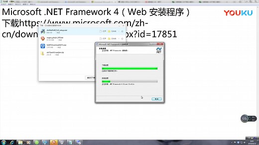 【运行库】Microsoft .NET Framework 4(web安装)下载安装教程_超清(4441816)