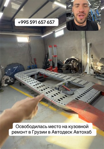 Кузовной ремонт в Грузии