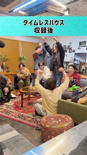 timeleszファミリア【日本テレビ】 on Instagram: ". ／⋰ ✨SNS限定✨ 『タイムレスハウス』 収録後の様子をお届け🤗🎥 ＼⋱ いつもわちゃわちゃ仲良しな timeleszの8人🫶 また秘密基地『タイムレスハウス』で みんなで遊びましょう！🏠🎤🐚🐊📝✨ 前回の放送はTVerで見逃し配信中📺💫 Huluでは【未公開シーン】を多数公開🙌 🔗プロフィールリンクからチェック！ たっぷりお楽しみください🌟 𖤐⋆───── #timeleszファミリア 🏰毎週月曜 24:29〜 放送 ────⋆𖤐 ※推奨ハッシュタグ： #timeleszファミリア #timelesz #佐藤勝利 #菊池風磨 #松島聡 #寺西拓人 #原嘉孝 #橋本将生 #猪俣周杜 #篠塚大輝 @timelesz_official"