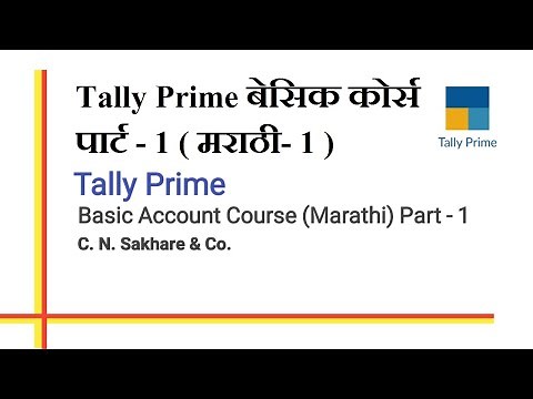#M1 #TallyPrime #Tally #cnsakhare | Tally Prime Basic Course [Marathi] - 1