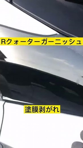 50プリウス クォーターガーニッシュ交換！塗膜剥がれ#shorts #Shorts