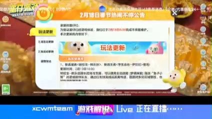 【HMNL直播回放】游戏解说Live 2026-02-23 22-25-24