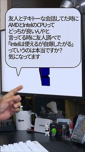 [PC Builders] Is it true that Intel CPUs are "usable but prone to self-destructing"? A friend tol...