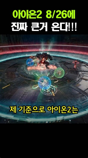 AION 2 Combat Mechanism Overhaul Confirmed!!