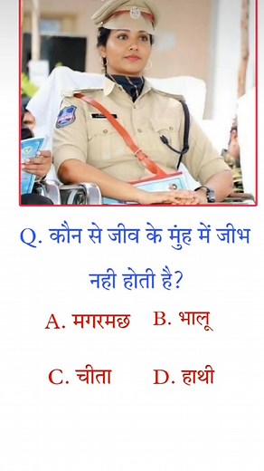 193K views · 475 reactions | ias interview question ||upsc interview questions in hindi #shorts #viral #iasintervew #quiz#iasintervew #oneminutegyan#facebook #reels #intags#trending #trendingshorts #tiktok#trendingvideo ias interview樂 | Innocent Man | Facebook