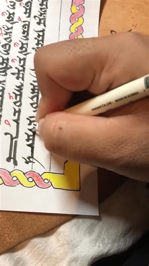 Writing in Aramaic language اخطط باللغة الآرامية | Dayroyo Boulus