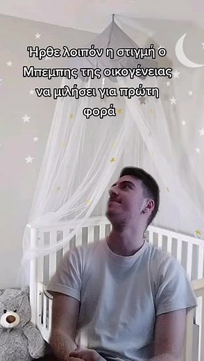 Σας αρέσουν οι ιστορίες? 😂 #foryourpage #fy #funny #comedy #foryoupage #fyp #viral #foryou