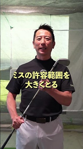 【5番アイアンを安定させる】今回は、HONMA ゴルフライフナビゲーターの小林孝司プロに5番アイアンの飛距離を安定させるコツを聞いてみました。#honmagolf #本間ゴルフ #shorts