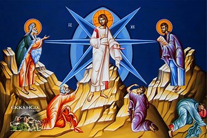 Μεταμόρφωση του Σωτήρος 2023 Live: ΘΕΙΑ ΛΕΙΤΟΥΡΓΙΑ 6 Αυγούστου - Γιορτή Σήμερα - ΕΚΚΛΗΣΙΑ ONLINE