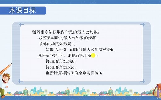 Scratch少儿编程——第十七课 数学应用2.0