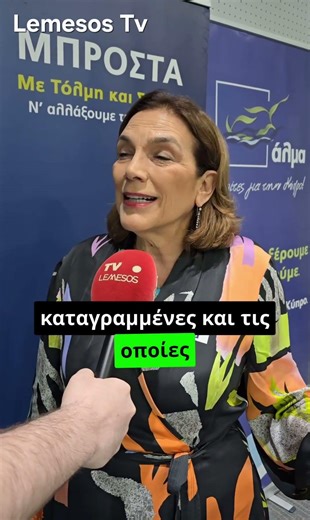 Χθες έγινε η παρουσίαση των υποψηφίων βουλευτών του ΑΛΜΑ της Λευκωσίας και τις Κερύνειας.