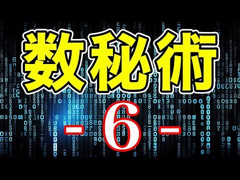 ｢6｣ってどんな数字？｢6｣の意味や｢6｣を持つ人の特徴までガッツリ深掘り！【数秘術】