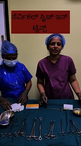 351K views · 3.8K reactions | #cervicalstitchCervical stitch in twins #shantigynec #drshilpagb #twins #cervical stitch | Dr. Shilpa GB | Facebook