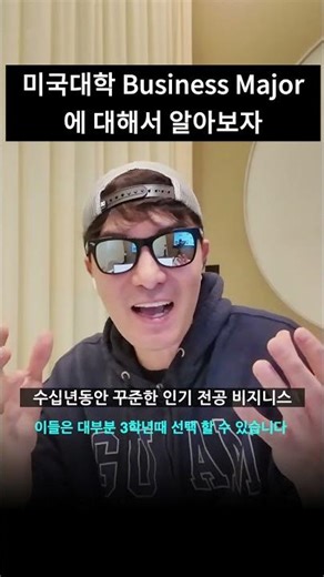 Overview of the Business Major