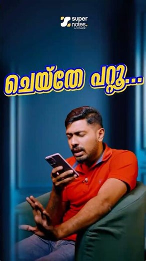 ചെയ്തേ പറ്റൂ....‼️ | SUPER NOTES PSC