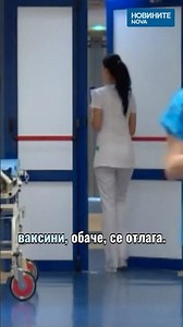 От понеделник започва поставянето на назалните противогрипни ваксини за деца #новинитенаnova #грип