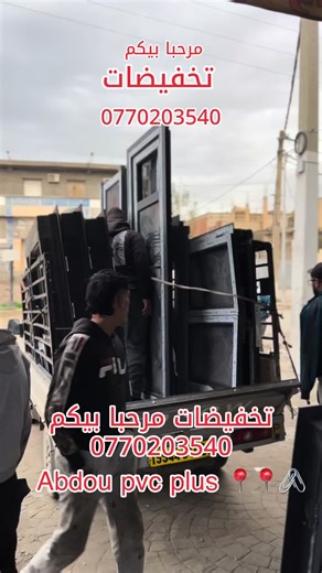 #pvc #boufarik #algiria🇩🇿 #tiktok #شعب_الصيني_ماله_حل😂😂