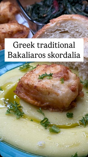 Ioulia M. on Instagram: "Bakaliaros skordalia is a traditional Greek dish featuring crispy fried cod served with a flavorful garlicky potato spread/dip. It is one of the most simple Truly Greek traditional recipes that you can enjoy all year around but is traditionally eaten on March 25th for the annunciation of Theotokos ( Virgin Mary) and the Greek Independence Day! Follow for more Greek traditional recipes Recipe below ⬇️ ⚫️ ingredients: • for the cod / bakaliaro - about 2lb cod filet - 3 cup