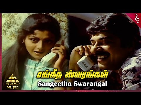 Sangeetha Swarangal Video Song | Azhagan Movie Songs | Mammootty | Bhanupriya | Maragathamani